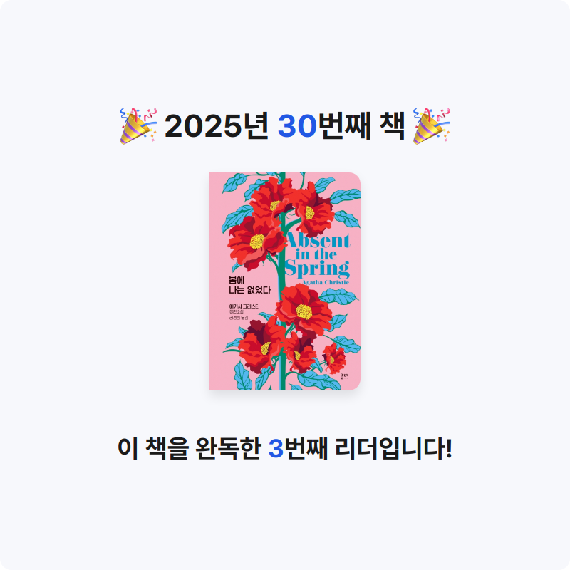 세오님의 봄에 나는 없었다 게시물 이미지