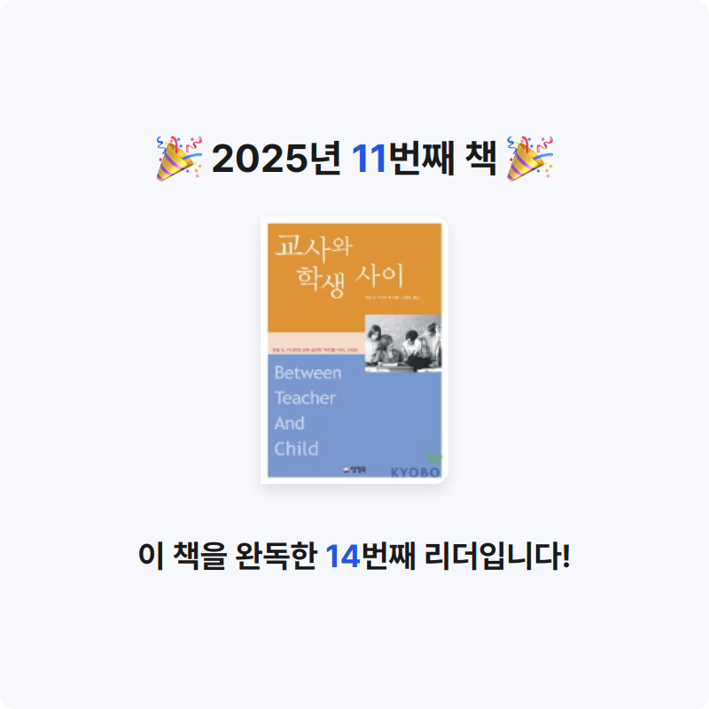 인천시부평역님의 교사와 학생 사이 게시물 이미지
