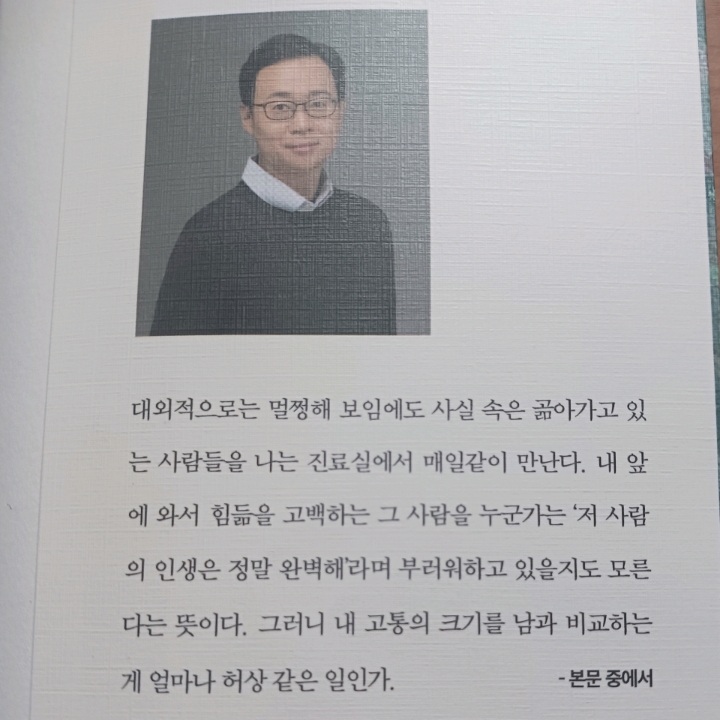 보라해님의 만일 내가 그때 내 말을 들어줬더라면 게시물 이미지