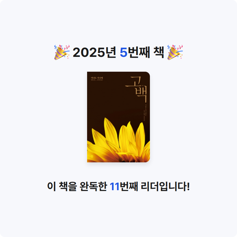 마이쮸맛딸기님의 고백 게시물 이미지