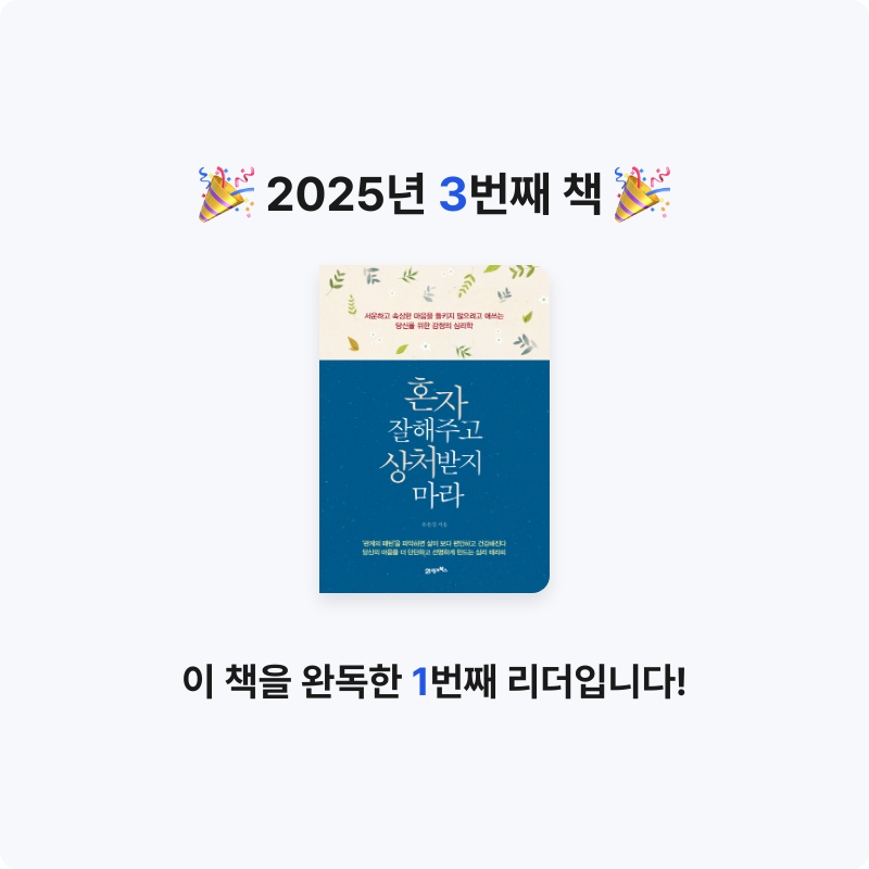 뉴리님의 혼자 잘해주고 상처받지 마라 게시물 이미지