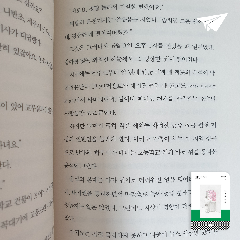 맥거핀님의 안녕의 의식 게시물 이미지