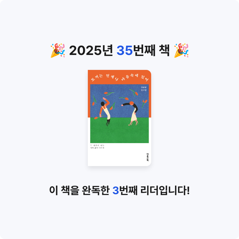 phsojung님의 토끼는 언제나 마음속에 있어 게시물 이미지