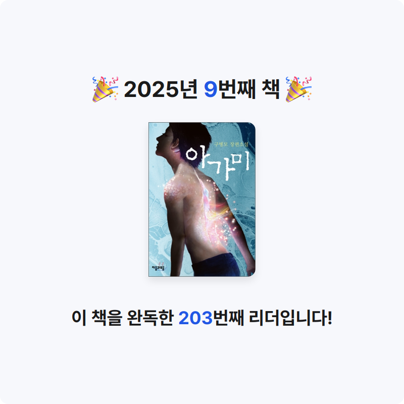 이예림님의 아가미 게시물 이미지