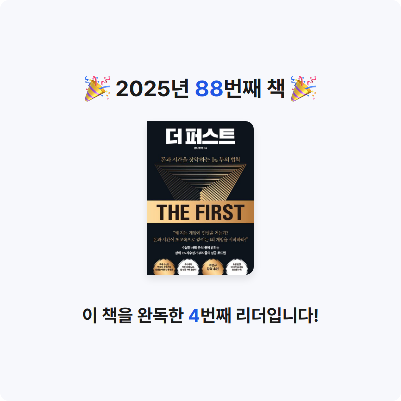 나미님의 더 퍼스트 게시물 이미지