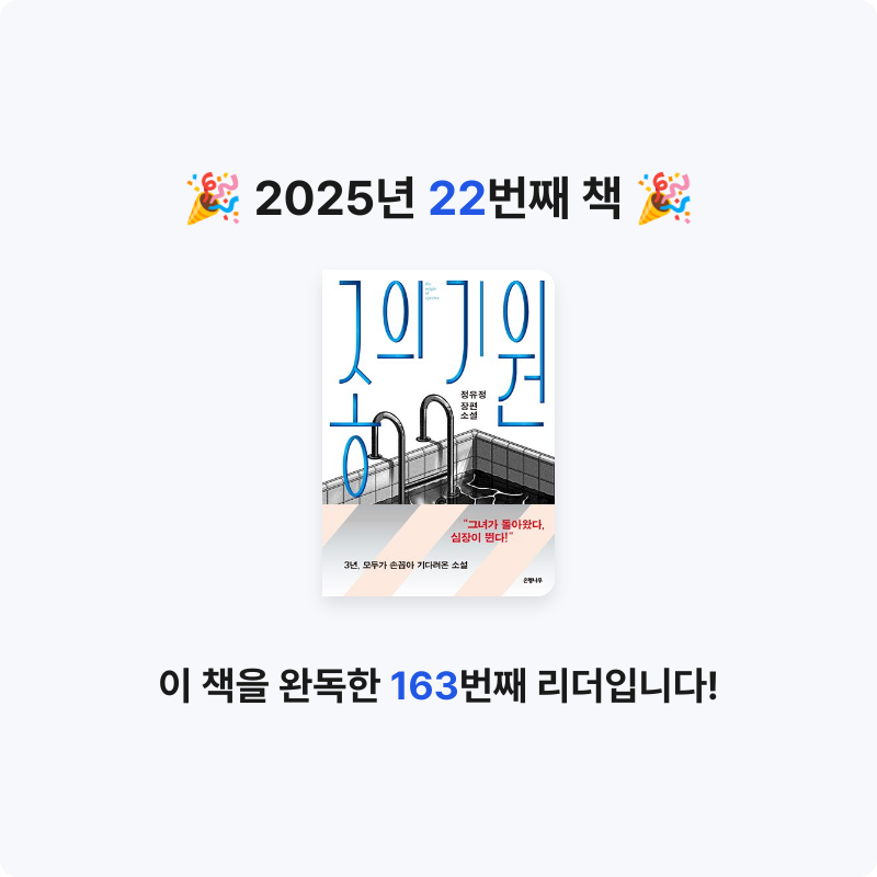bookiki님의 종의 기원 게시물 이미지