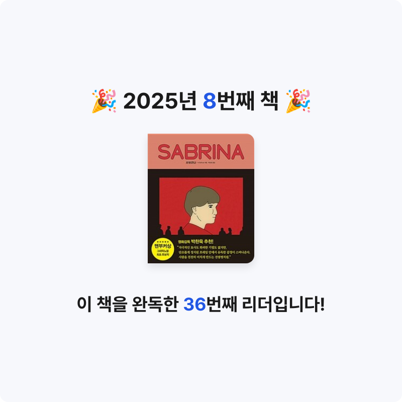 감귤님의 사브리나 게시물 이미지