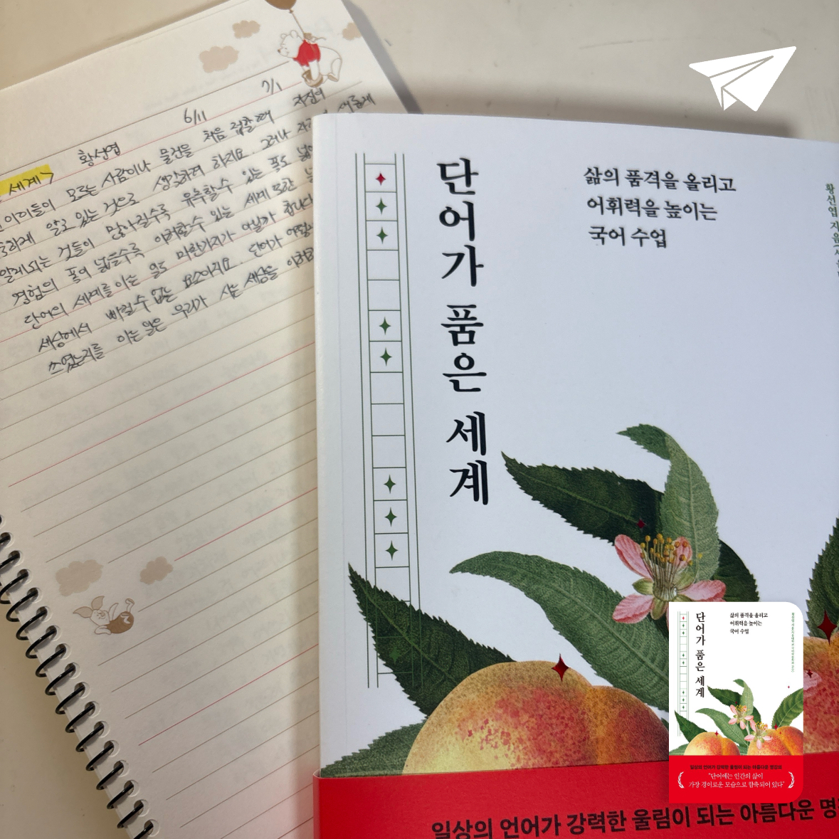 제플린님의 단어가 품은 세계 게시물 이미지