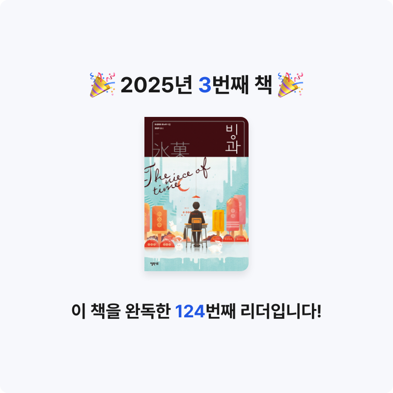 피로님의 빙과 게시물 이미지