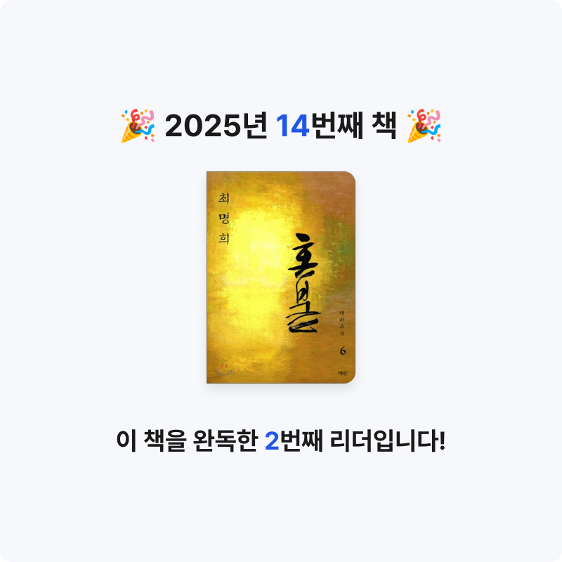 LeHaKo님의 혼불 게시물 이미지