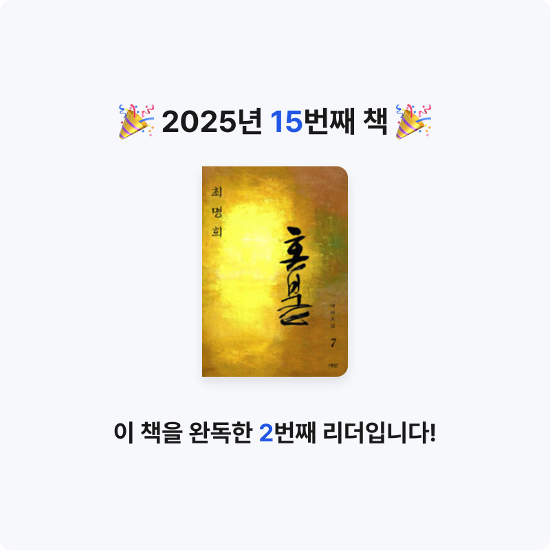 LeHaKo님의 혼불 게시물 이미지