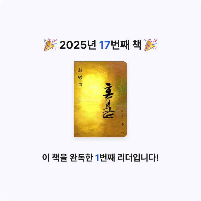 LeHaKo님의 혼불 게시물 이미지