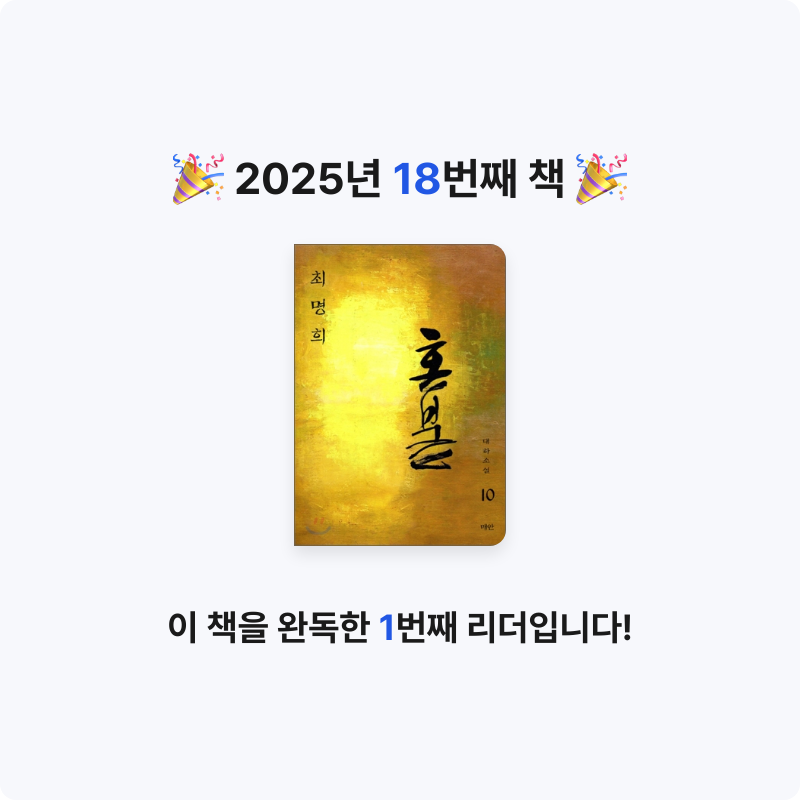 LeHaKo님의 혼불 게시물 이미지