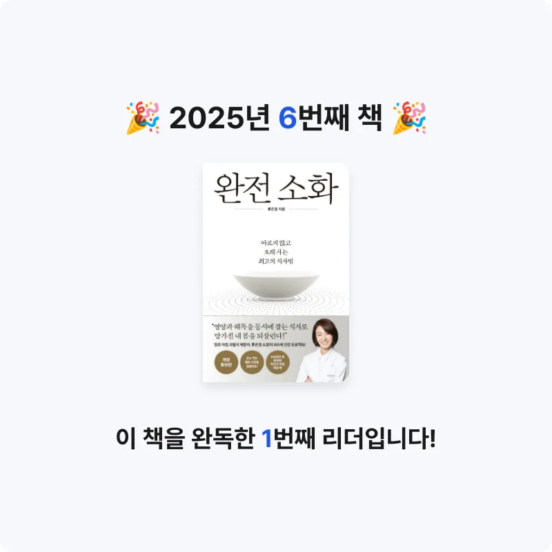 나파님의 완전 소화 게시물 이미지