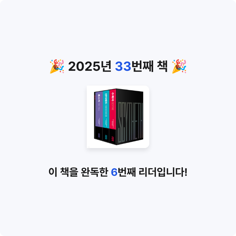 HY님의 수확자 시리즈 세트 게시물 이미지