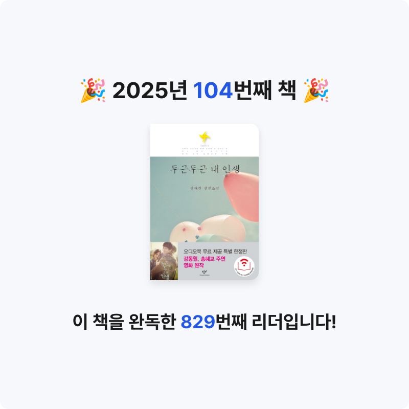 창조적사고목표설정님의 두근 두근 내 인생 게시물 이미지