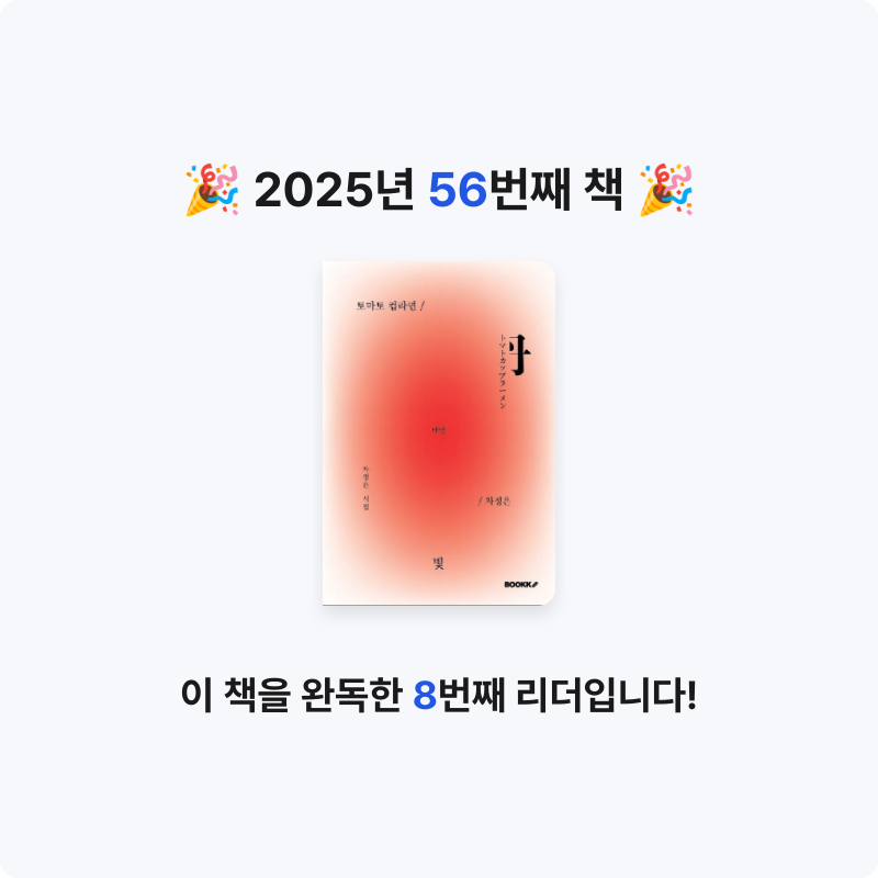 책읽는 무민님의 토마토 컵라면 게시물 이미지