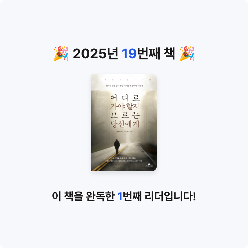 글린님의 어디로 가야 할지 모르는 당신에게 게시물 이미지