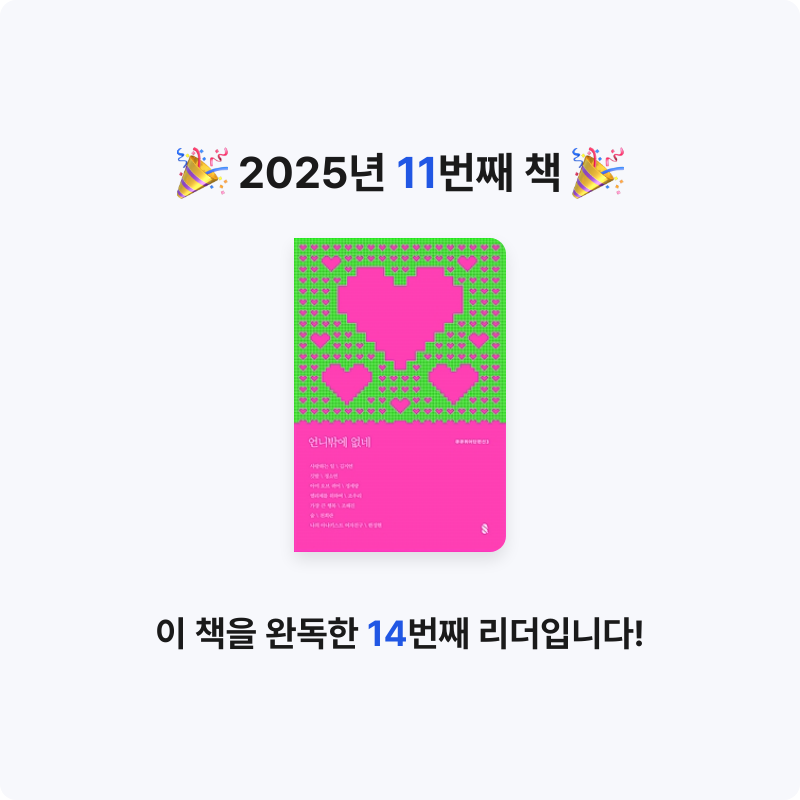 지원님의 언니밖에 없네 게시물 이미지