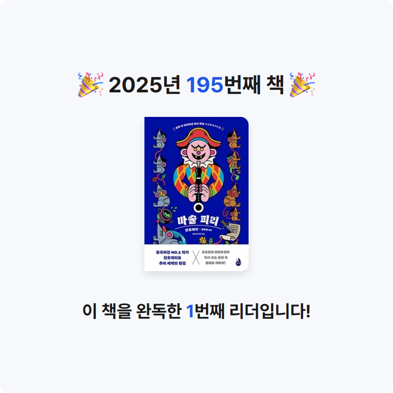 함께해요~!님의 마술 피리 게시물 이미지