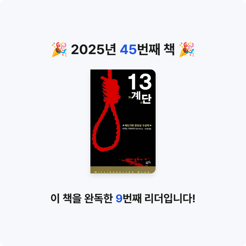 다롱님의 13계단 게시물 이미지