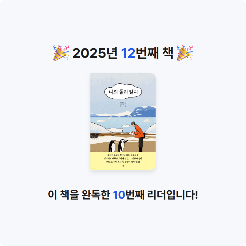 곰북리치님의 나의 폴라 일지 게시물 이미지