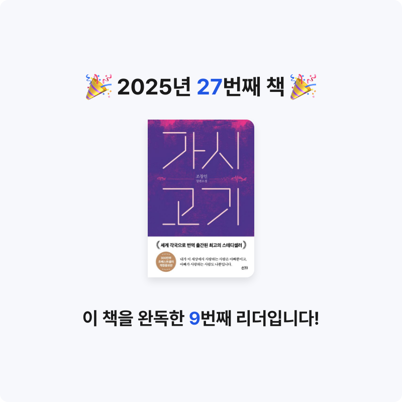 지식책ㅋ님의 가시고기 게시물 이미지