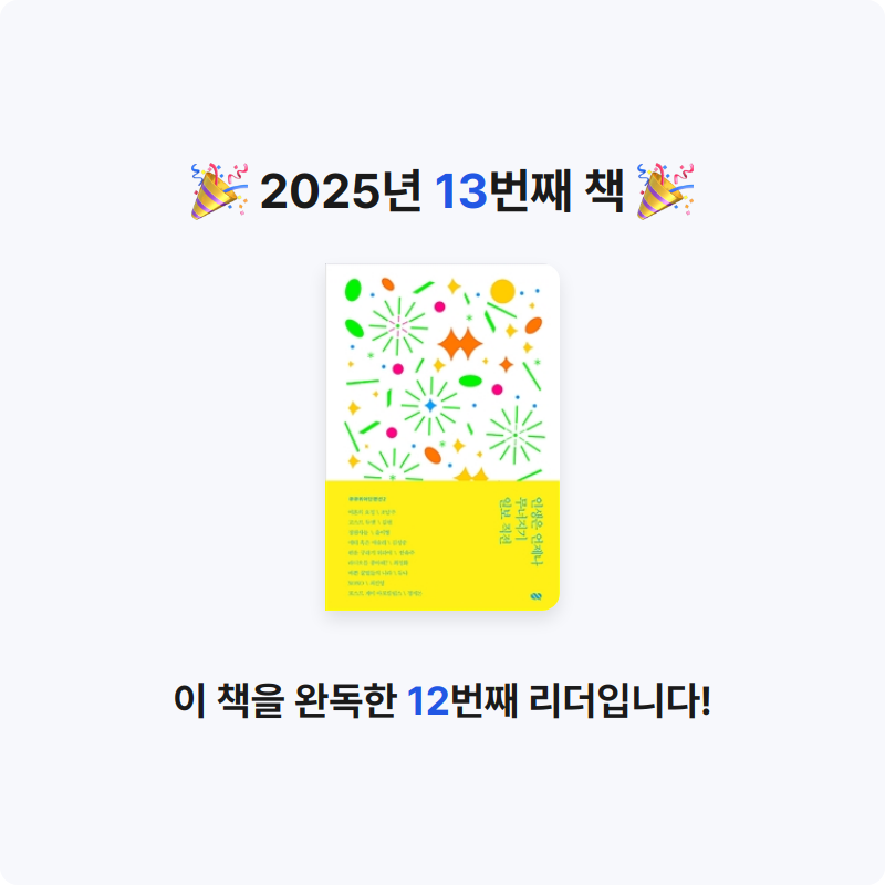 지원님의 인생은 언제나 무너지기 일보 직전 게시물 이미지