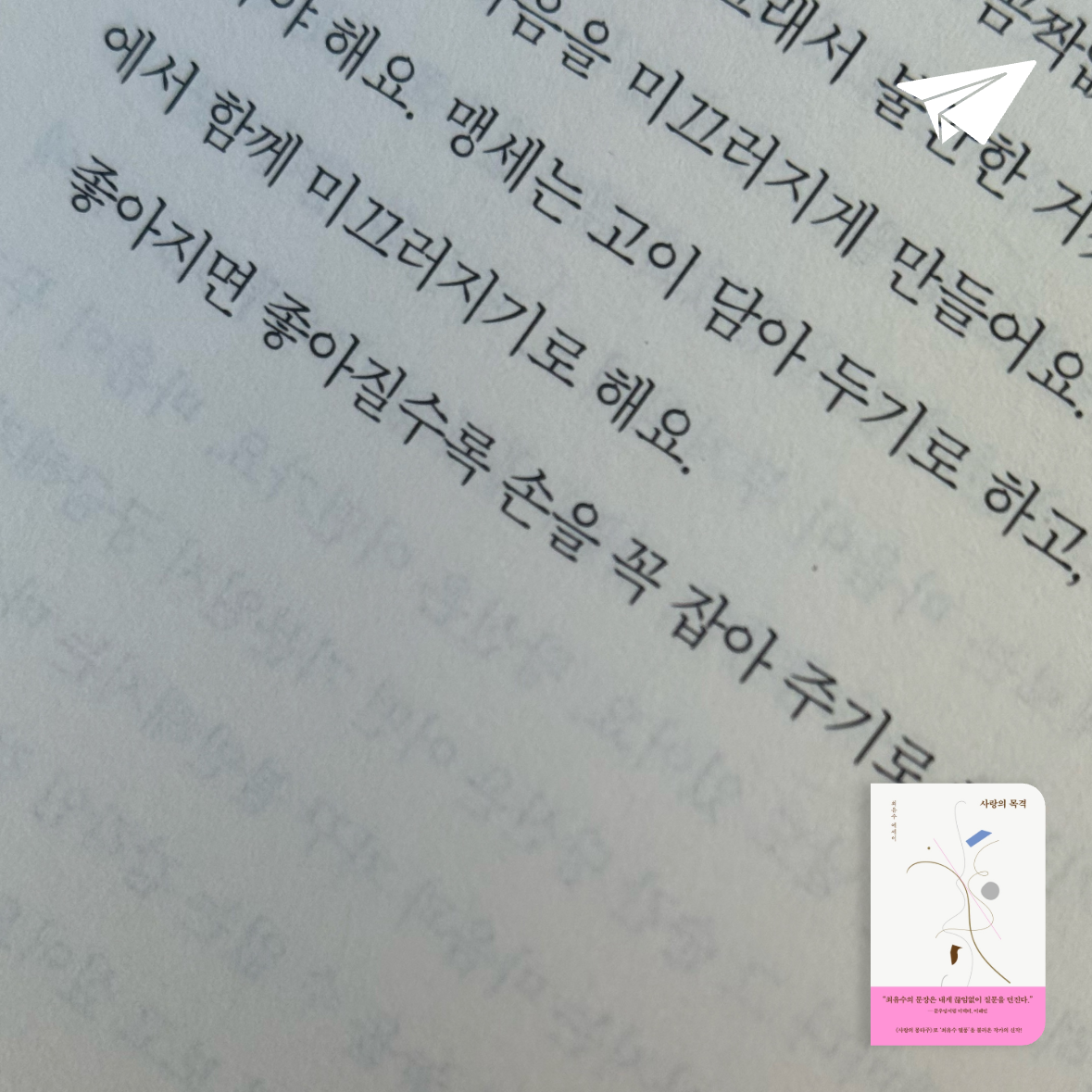 700님의 사랑의 목격 게시물 이미지