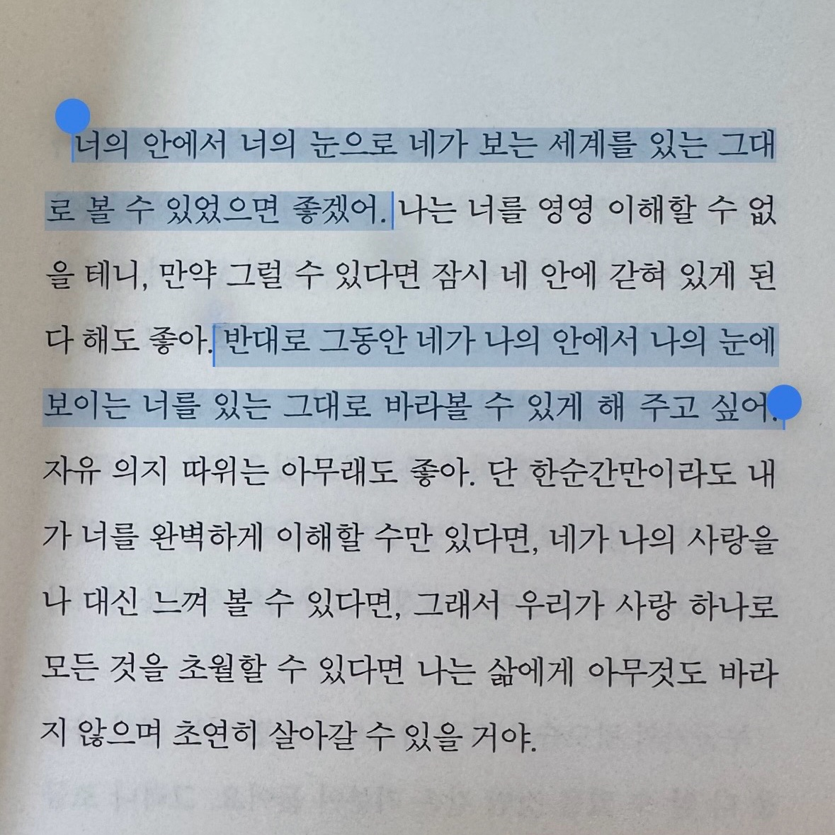 700님의 사랑의 목격 게시물 이미지