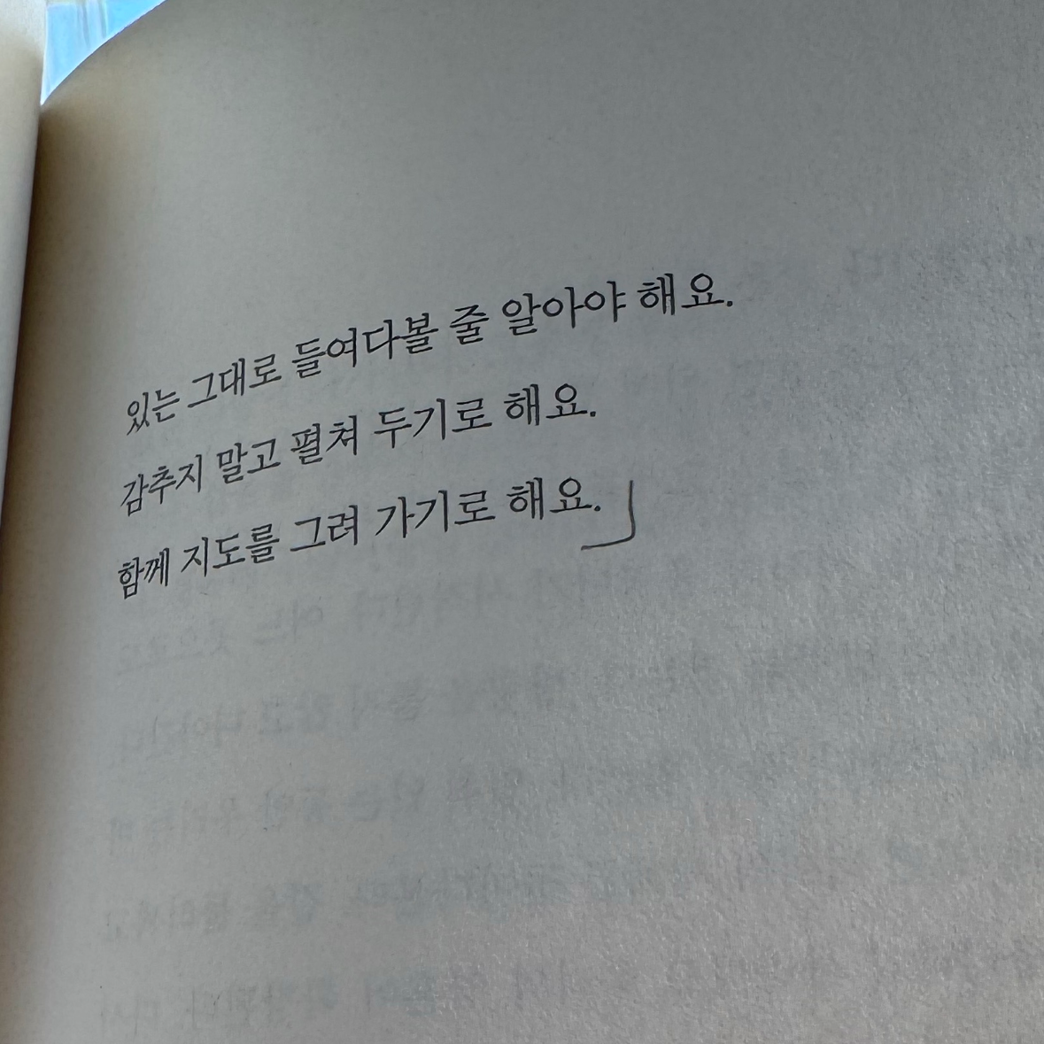 700님의 사랑의 목격 게시물 이미지