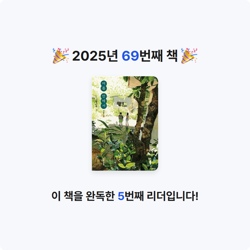 HW님의 여름 안에서 게시물 이미지