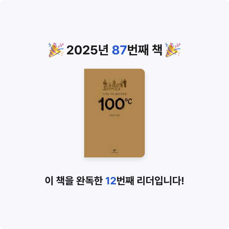 HW님의 100℃ 게시물 이미지