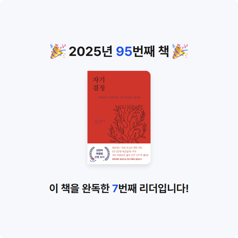 HW님의 자기 결정 게시물 이미지