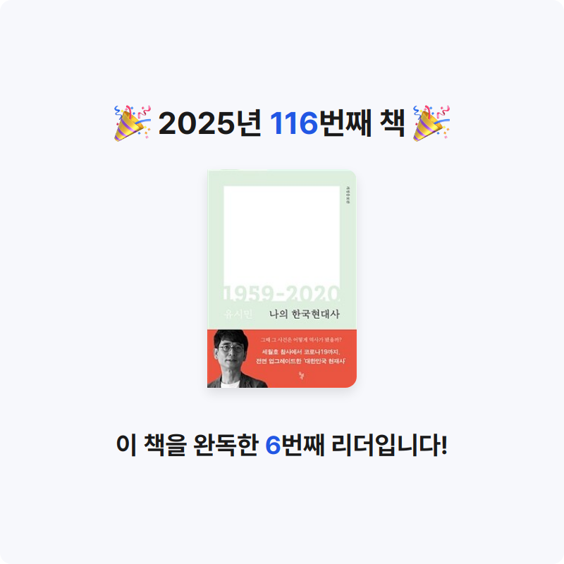 HW님의 나의 한국현대사 게시물 이미지