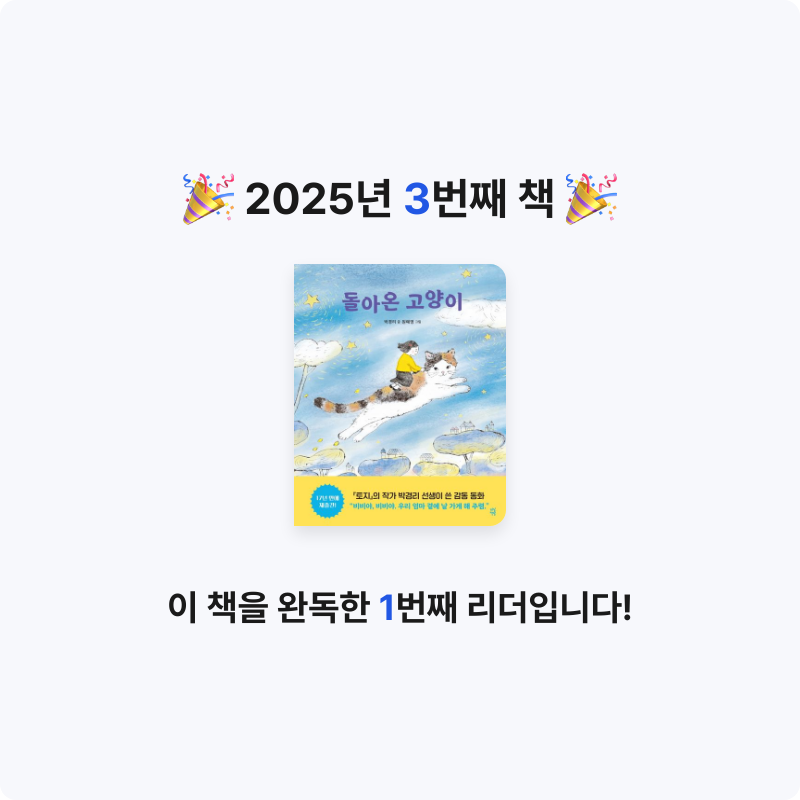 홍이님의 돌아온 고양이 게시물 이미지