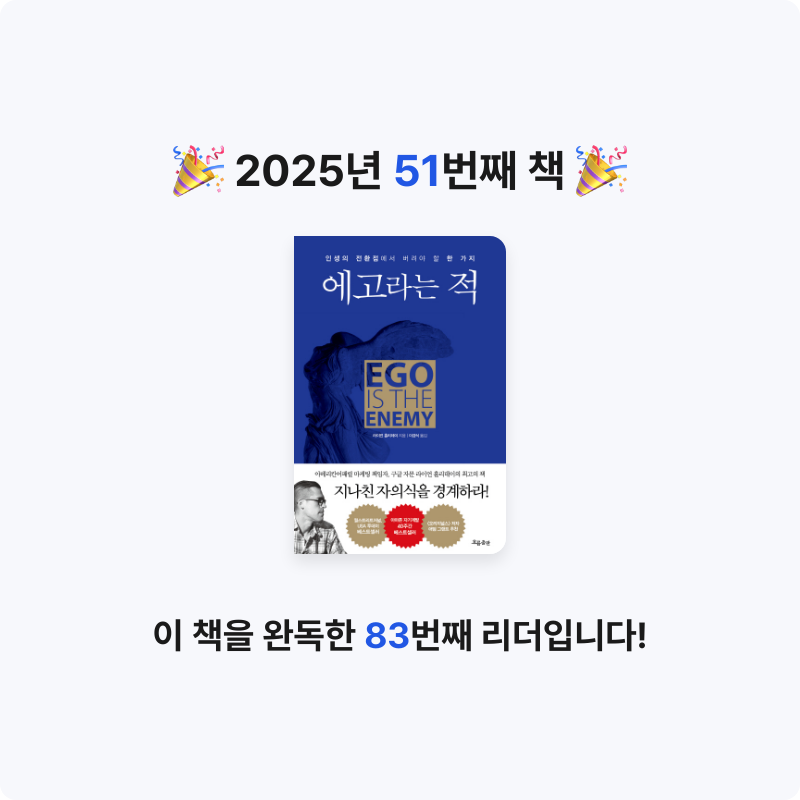 딤섬님의 에고라는 적 게시물 이미지