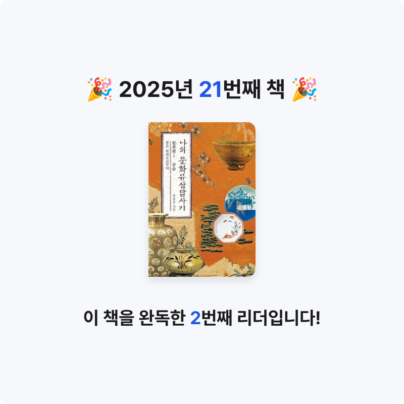 하이얀 구름님의 나의 문화유산답사기 게시물 이미지