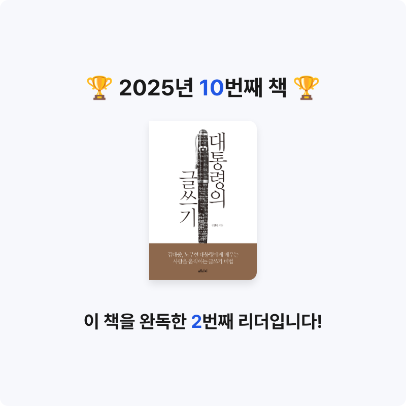 고경민님의 대통령의 글쓰기 게시물 이미지