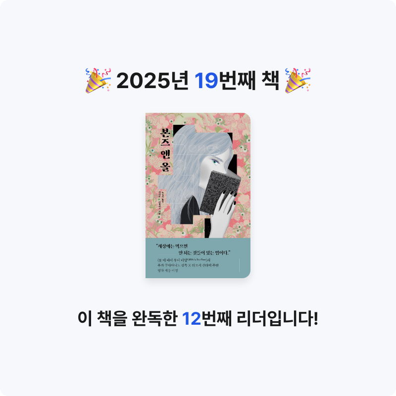 김양돌님의 본즈 앤 올 게시물 이미지