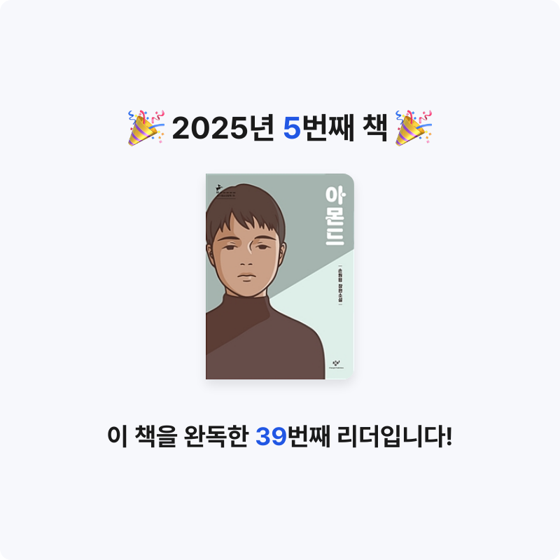 수아님의 아몬드 게시물 이미지