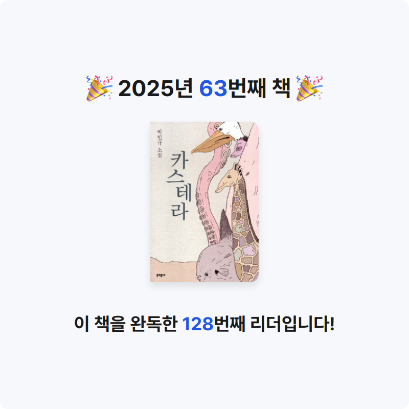 Shade님의 카스테라 게시물 이미지