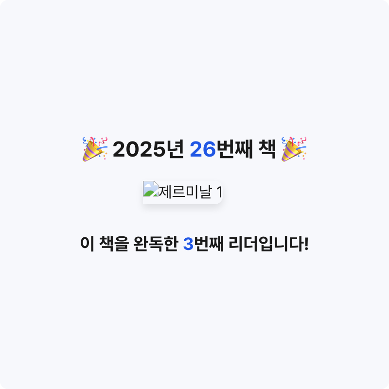 sarah님의 제르미날 1 게시물 이미지