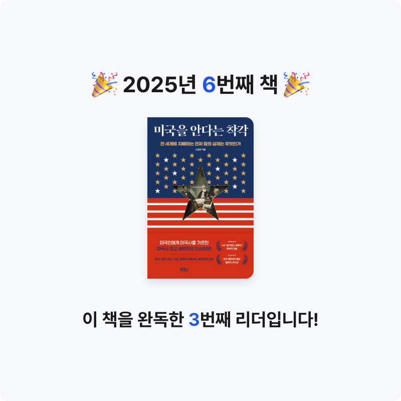 구파발님의 미국을 안다는 착각 게시물 이미지