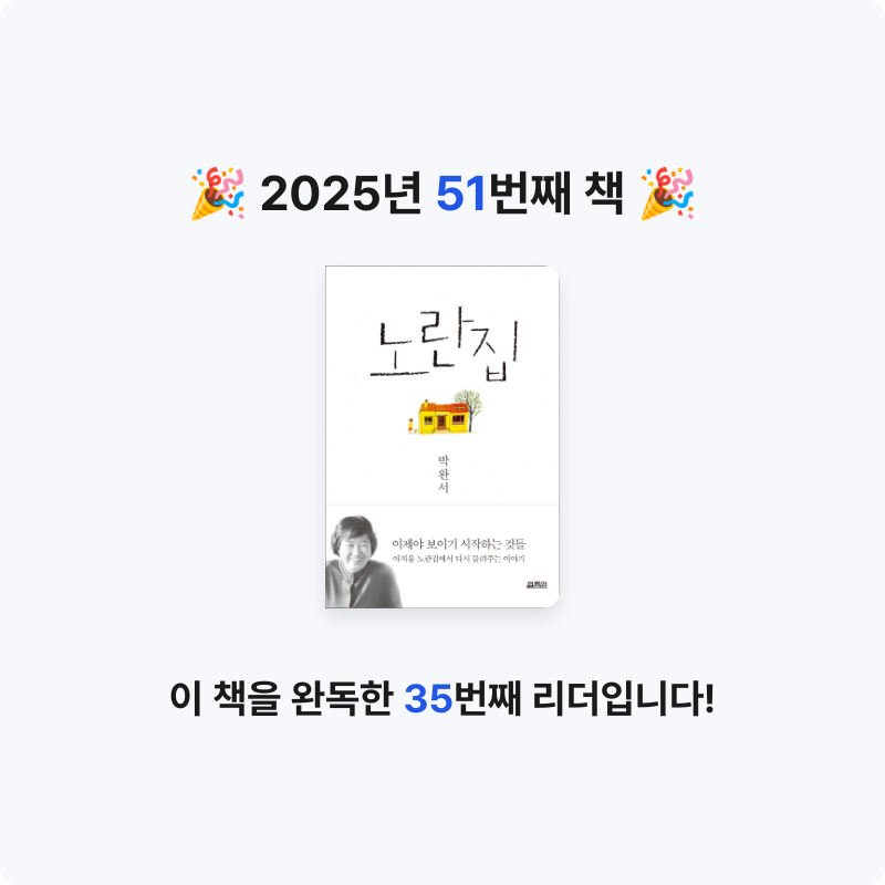 고은하님의 노란집 게시물 이미지