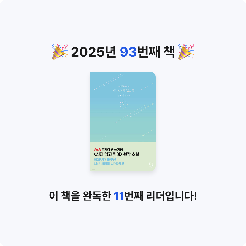 한희승님의 내일의 으뜸 게시물 이미지