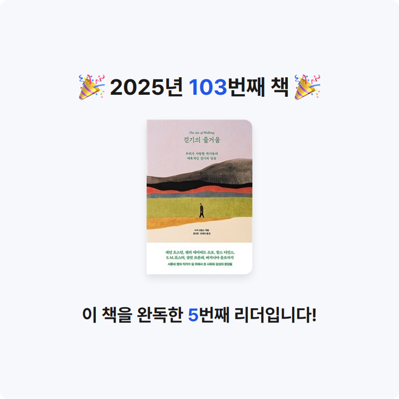 한희승님의 걷기의 즐거움 게시물 이미지