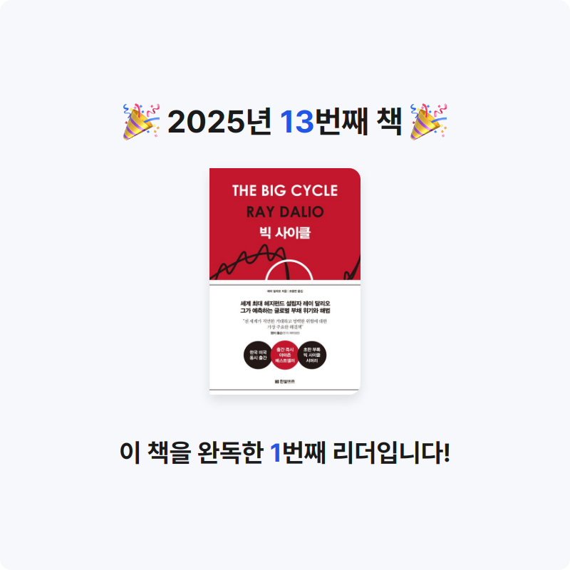 야수 또치님의 빅 사이클 게시물 이미지