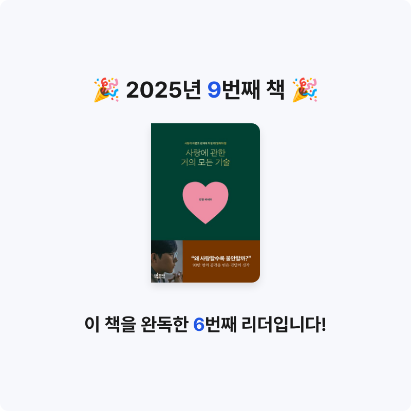 박서아님의 사랑에 관한 거의 모든 기술 게시물 이미지