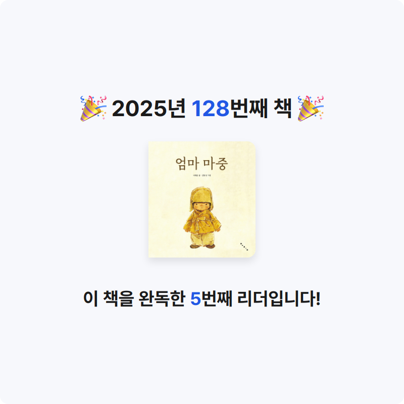 보라해님의 엄마 마중 게시물 이미지